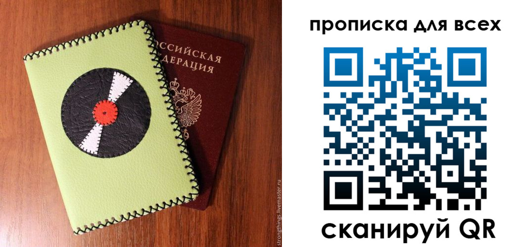 регистрация в Ак-Довураке