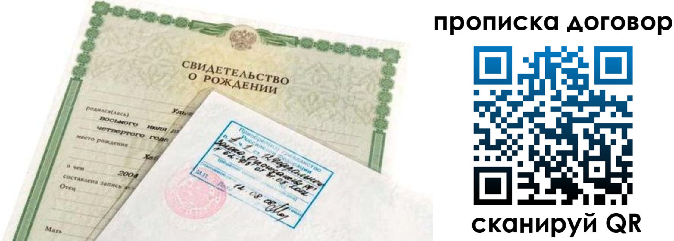 прописка в квартире в Ак-Довураке