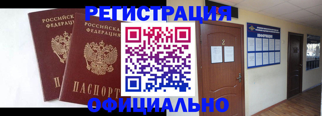 временная регистрация надежно в Ак-Довураке