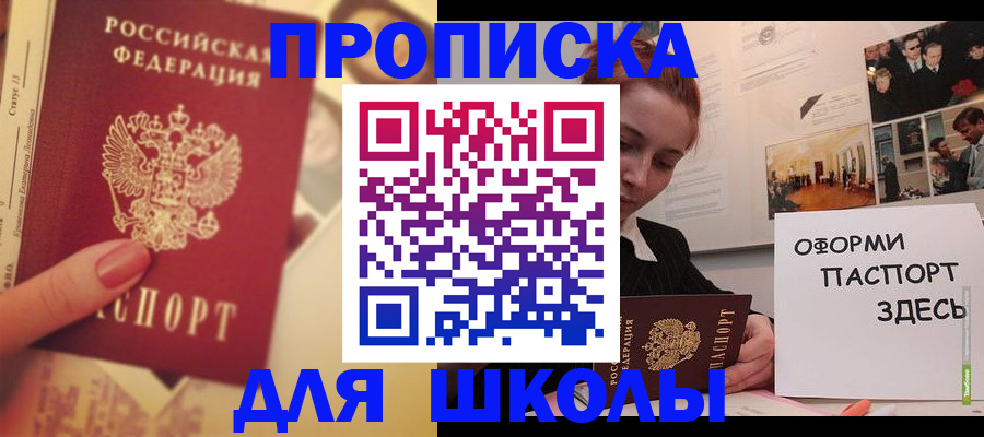 временная регистрация поиск в Ак-Довураке