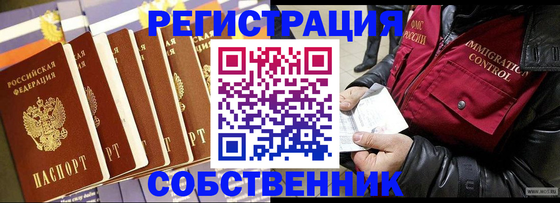 где прописаться в Ак-Довураке