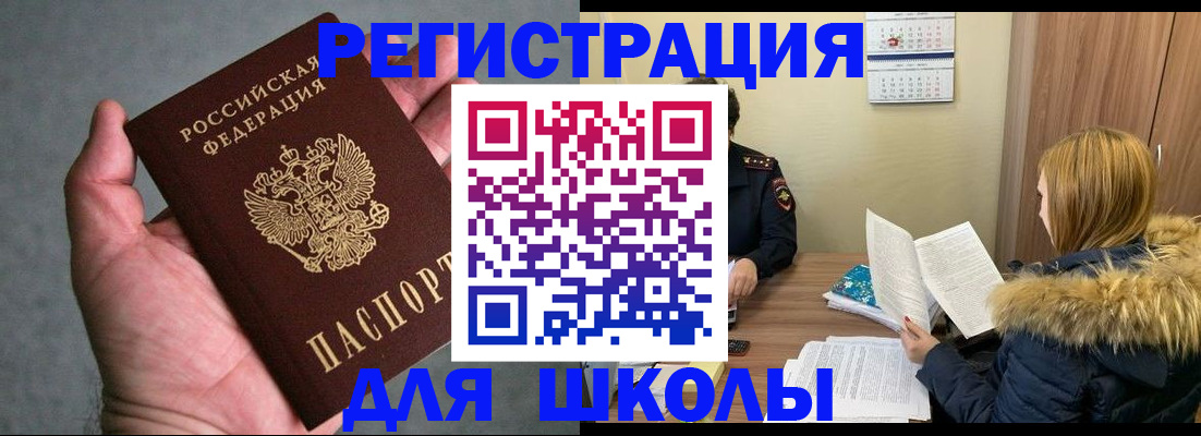 временная регистрация законно в Ак-Довураке